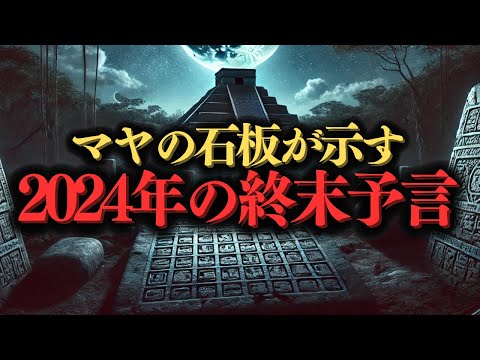 不気味な考古学的発見: 暗い予言のようだ