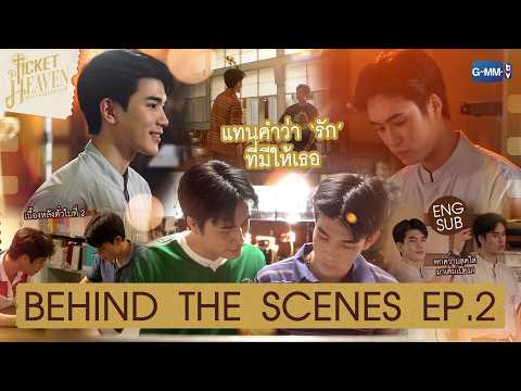 BEHIND THE SCENES EP.2: THE SECOND TICKET
