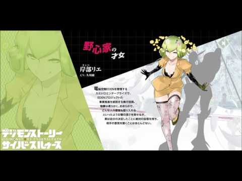 Destination Guides - Digimon Story: Cyber Sleuth - OST