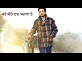 Tenu Mangna Na Avey Gurdas Maan WhatsApp Status