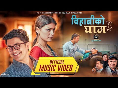 Bihaniko Gham - Kishor Siwakoti • Aakash Shrestha • Roshni Karki • Dipendra • New Nepali Song 2081