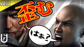 【R6S】敵が歪むキル集 使こてんなぁ 第2弾 #56