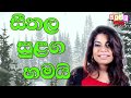 Seethala Sulaga Hamai By SINHALA GEETHIKA UAE