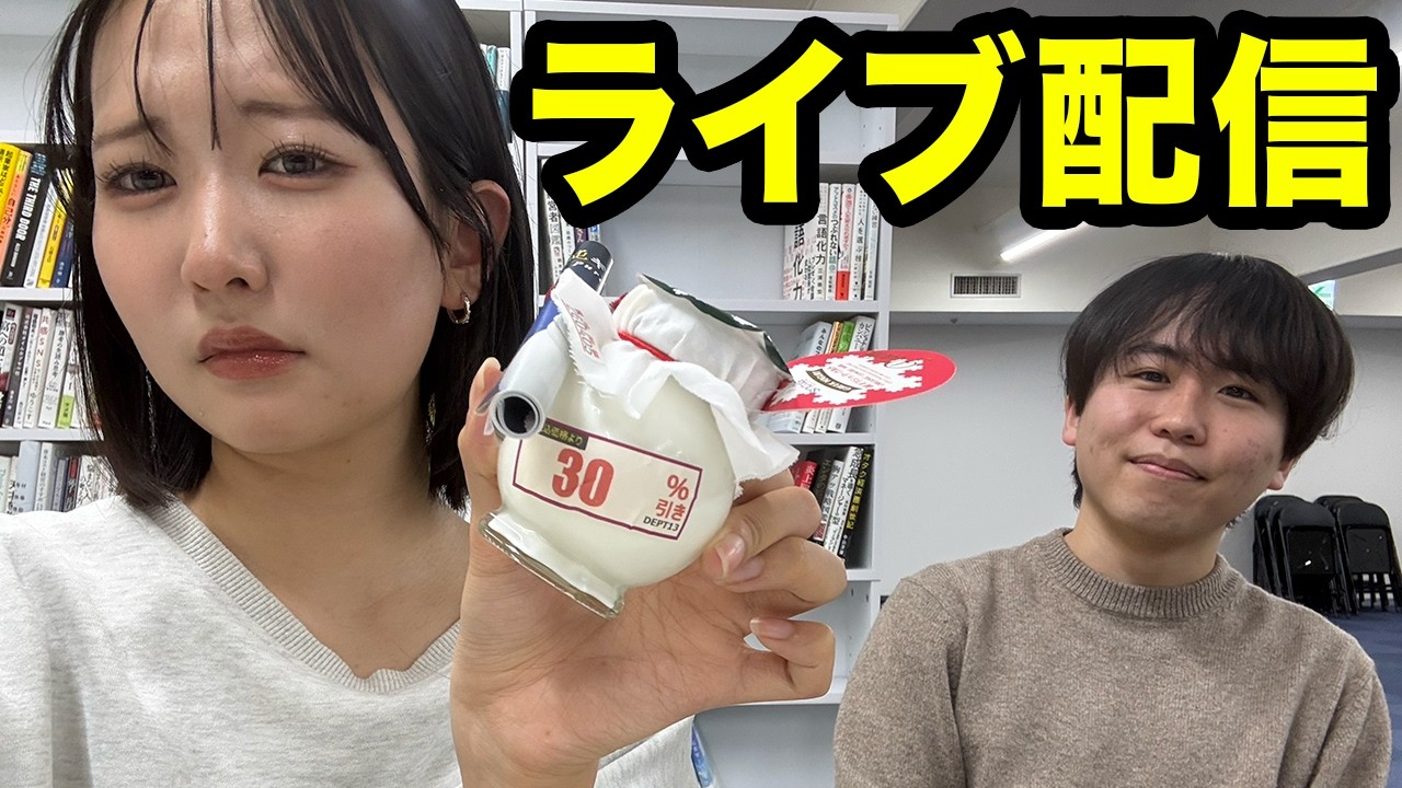 【生配信】27・28卒みんなあつまれ〜！！進捗共有しあいましょ！