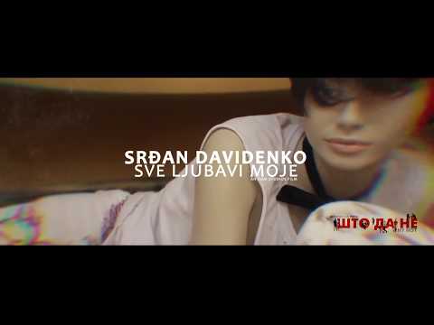 Srđan Davidenko - Sve ljubavi moje (Boban Zdravković)