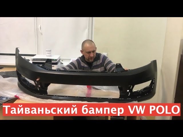 Передний Бампер VW Polo Sedan 2015