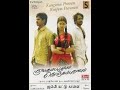 Kunguma Poovum Konjum Puravum Tamil Full Movie