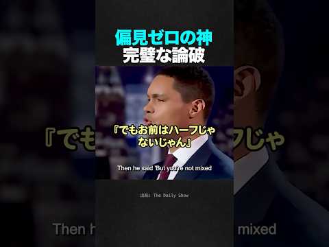 白人、黒人、ハーフを一発で理解させる