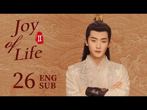 ENG SUB【Joy of Life S2】EP26 | Fan Xian left his wife and ran after Wuzhu on wedding night