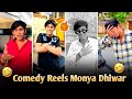Instagram comedy reels, | Monya dhiwar comedy reels | 🔥🤣🤣 Marathi comedy reels 🤩
