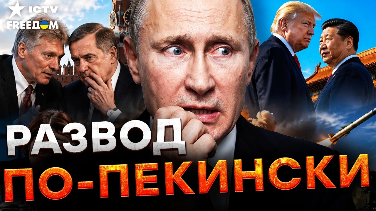 ИГРА НА ВЫЖИВАНИЕ! Си Цзиньпин РЕШАЕТ судьбу РФ? Песков резко заговорил о мир