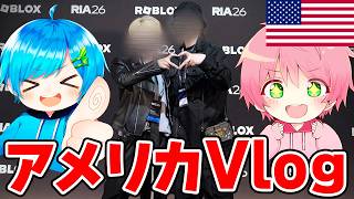 【実写】アメリカのロブロックスのイベントに行ってきたよおおお！！【VLOG】