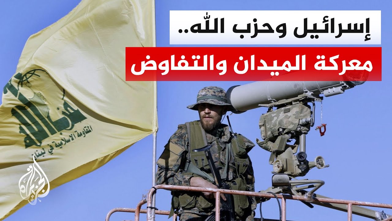 تصاعد القلق الإسرائيلي من اتفاق محتمل بين واشنطن وطهران قد يفرض مساراً جديدا