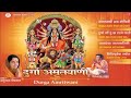 Durga Amritwani By Anuradha Paudwal