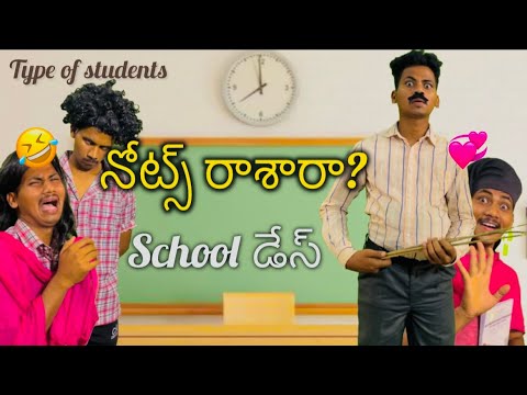 Notes Checking In School | School Memories | Comedy Videos