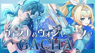 【#原神】アプデ待機からのヴェスナ＆ヴォジャニーツァお迎えガチャ♡