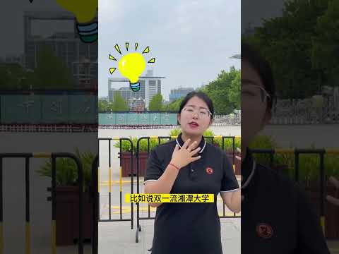#中国石油大学华东 #中国高校攻略