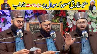 Mufti Samar Abbas Qadri vs Mufti Tariq Masood - Ne