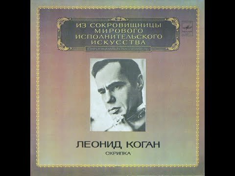 Леонид Коган -N. Paganini  Concerto No. 1 For Violin And Orchestra - Full Album, recorded from vinyl