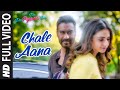 Full Video: CHALE AANA | De De Pyaar De I Ajay Devgn, Tabu, Rakul Preet l Armaan M, Amaal M,Kunaal V mp3