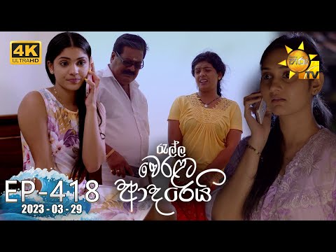 Hiru TV