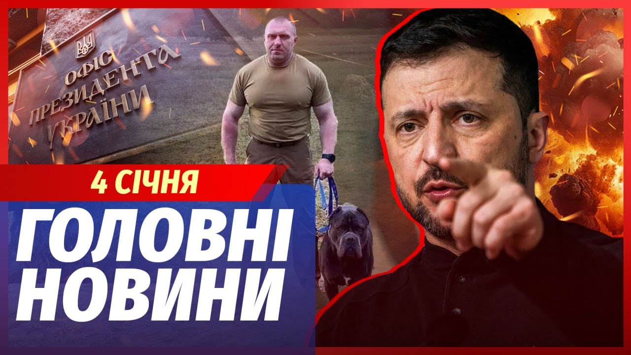 🟥ЕКСТРЕНО! СКАНДАЛ ЗЕЛЕНСЬКОГО І МАЛЮКА. Наказ Банкової ШОКУВАВ ЗСУ. Новий ?