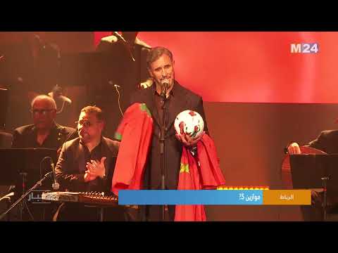 موازين 2025 .. الفنان كاظم الساهر يطرب جمهور مسرح محمد الخامس في حفل فني خالد