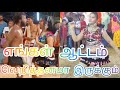 Karakattam Video Village Karakattam Video Karakattam Villagekarakattam Mastermaharaja