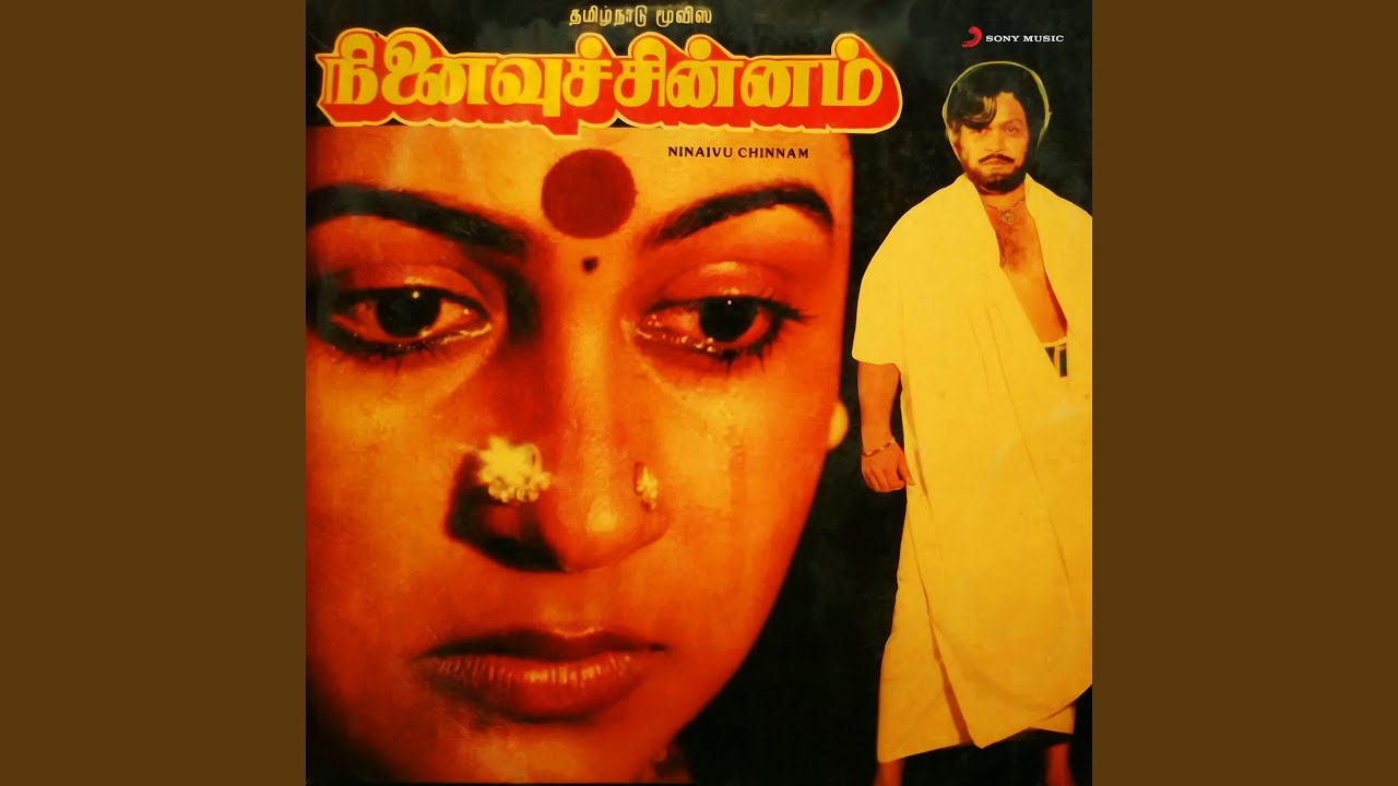 Oorellam Thoonguthu Song Lyrics | Ninaivu Chinnam | K. S. Chithra