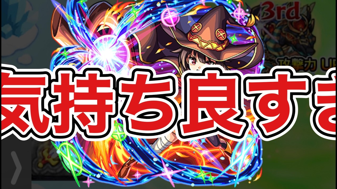 🔴【水ノマめぐみん】気持ちいからちょっとだけやる【モンスト】