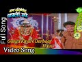 Ganga Kinare Darbaar Jai Dakshineshwari Kaali Maa 1996 Hema Malini Anuradha Paudwal