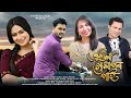 AKHILA GOLAPOR PAHI~Official Promo |Zubeen Garg| Putuli Brahma| Kumaresh| Palash Gogoi| DDC|