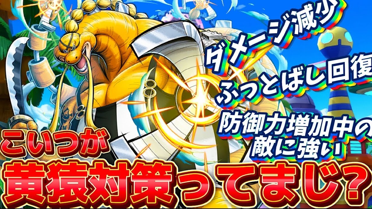 【バウンティラッシュ】新超フェス黄猿の天敵はまさかの人獣クイーン！？