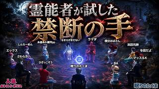 ※真似厳禁？霊能者の「変則指定」で人狼を追い詰める究極の心理戦が熱すぎた【人狼メトロポリス】