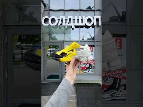 фото raf simons x ozweego replicant 'yellow/black' 0