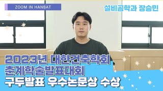 [줌인한밭] 의료 종사자의 교차감염 방지를 위한 안전한 의료환경 구현! 이미지