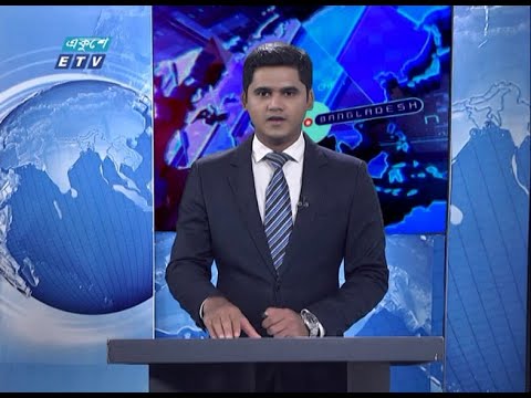 01 Am News || রাত ০১ টার সংবাদ || 08 September 2020 || ETV News