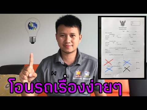ขั้นตอน