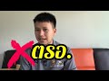 ขั้นตอน