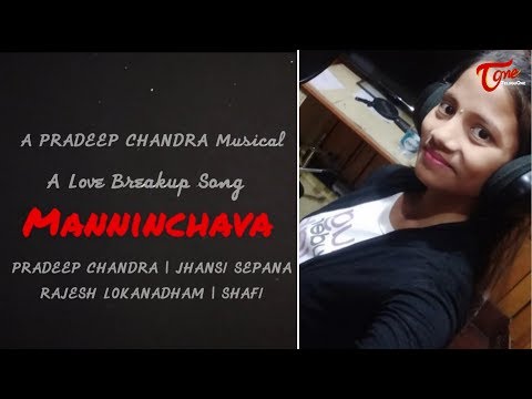 Manninchava Telugu Lyrical Song | A Love Breakup Song | By Jhansi | TeluguOne Video