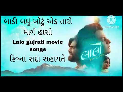 Lalo movie songs ll new Gujarati song ll new Gujarati movie ll Ek Taro Marag Hacho || songs 