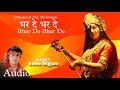 Bhar De Bhar De Pahadawali Maa Sheranwali नवरात्रि भजन Sonu Nigam