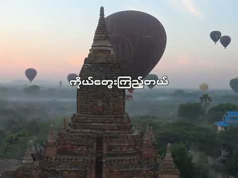 မွေးရပ်ပြန်မယ်