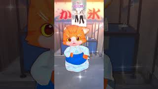 【NOT＿MMD】『めちゃヤバッ！？バリ溶けかき氷⤴︎⤴︎』#踊ってみた にゃ！ #shorts #vtuber #dance