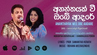 Rookantha & Chandralekha - Ananthayak Wee Obe 