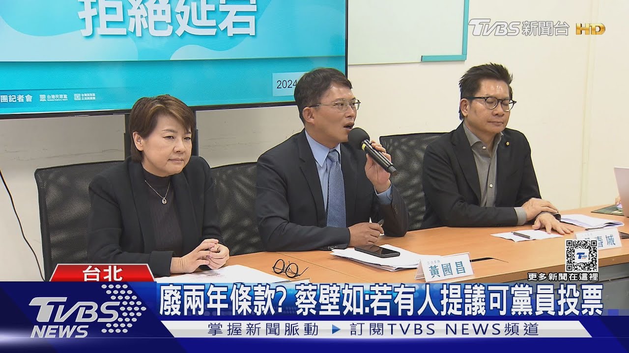 提醒8眾委「2年條款」! 眾黨員:柯不在有人想廢