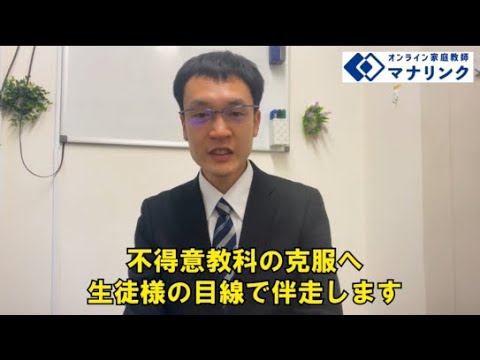 総合経済学科 関西大学 社会安全学部 卒 もんでんオンライン家庭教師