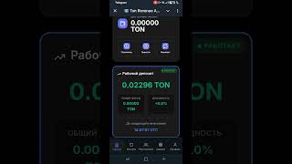 Зарабатывай Тон и выводи на кошелёк