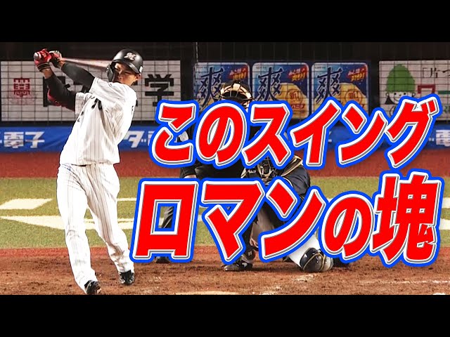 マリーンズ・藤原 鋭さ増したスイングで「今季初安打」