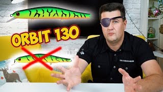 Воблер зип бейтс орбит 130